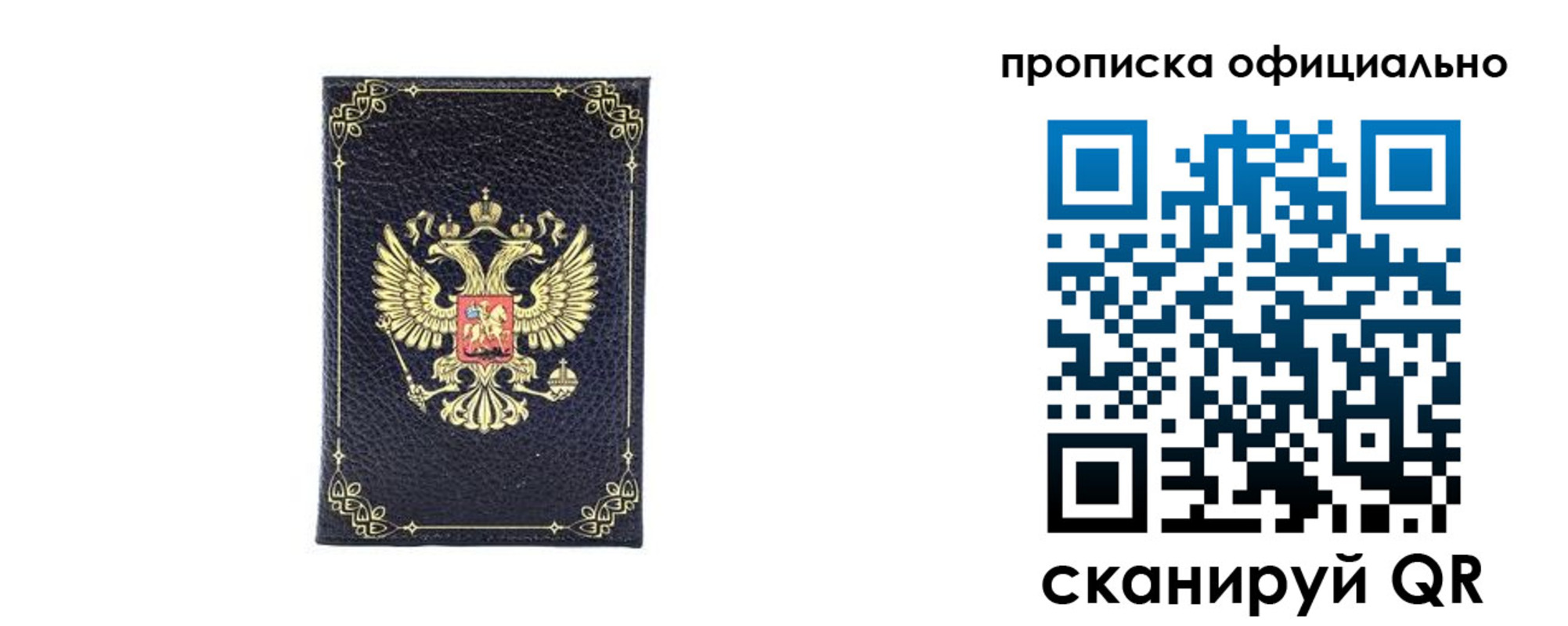 временная регистрация недорого в Сланцах