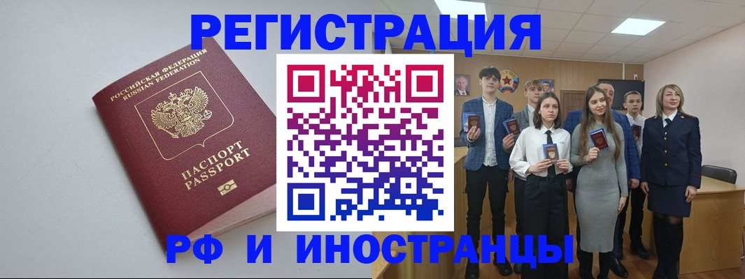 прописка штамп в Сланцах