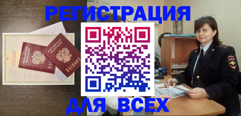 прописка от собственника в Сланцах