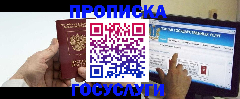 временная регистрация недорого в Сланцах